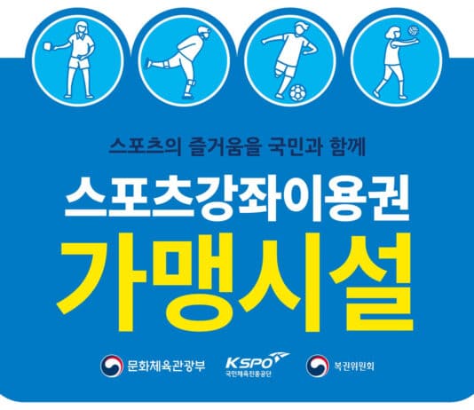 스포츠강좌이용권 가맹시설 미라클필라테스