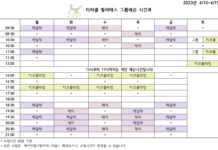 미라클필라테스 4월 둘째 주 시간표💛