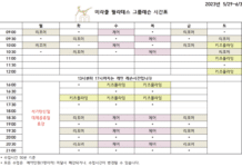 미라클 필라테스 5월 다섯째 주 시간표💛