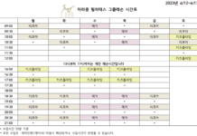 미라클 필라테스 6월 둘째 주 시간표💛