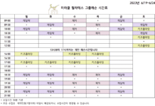 미라클 필라테스 6월 셋째 주 시간표💛
