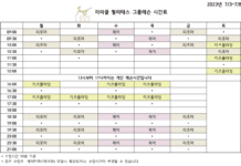 미라클 필라테스 7월 첫째 주 시간표💛