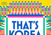 한국 전통문화, 인도네시아를 수놓다