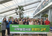 인천시 농업기술센터, 인천의 치유농업에 새 희망을 심다