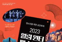 학년 말, 공연장에서 문화감수성 높이기