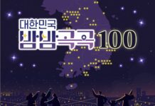 ‘대한민국 밤밤곡곡 100’으로 야간관광 빛낸다