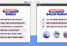 마이코플라스마 폐렴균 확산 … 인천시, 개인위생 준수 당부