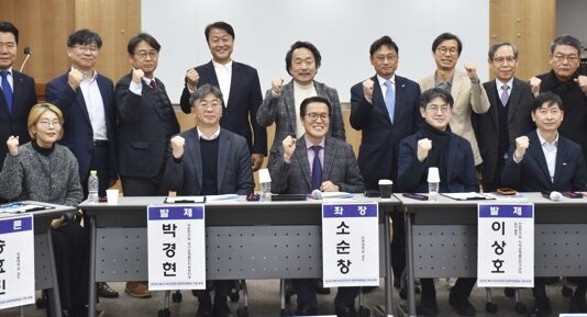 경기연구원, 메가시티리전 정책 정립을 위한 토론회 개최