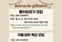 키즈필라테스모집합니다