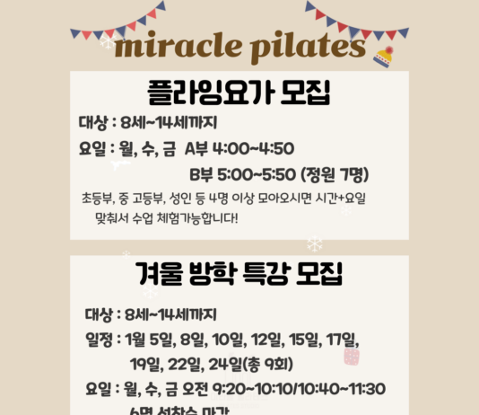 키즈필라테스모집합니다