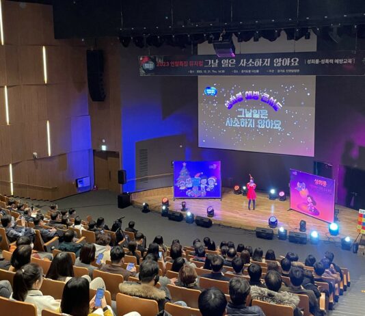 경기도, ‘직장내 성희롱․성폭력’ 예방 특별 교육 실시