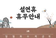 미라클필라테스,키즈플라잉요가 설날 휴무 안내