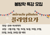 봄방학 키즈필라테스 특강 모집합니다