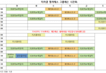 미라클필라테스 9월 첫번째주 시간표입니다