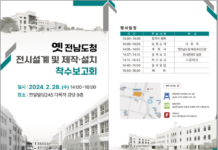 복원 중인 옛 전남도청 내부를 이렇게 채우려고 합니다