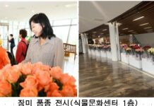 서울식물원-국립원예특작과학원, 원예특용작물 홍보 및 기술교류를 위한 업무협약