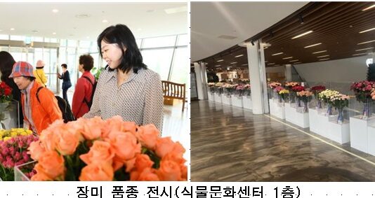 서울식물원-국립원예특작과학원, 원예특용작물 홍보 및 기술교류를 위한 업무협약