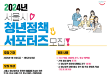 청년이 직접 청년 눈높이로 청년정책 알린다…스펙 향상은 덤