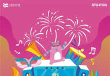 가면 쓰고 퍼레이드 해볼까? 16일, 서울시 ‘잠수교 뚜벅뚜벅 축제’서 이색 체험