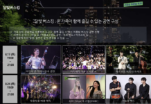 도심에서 즐기는 시원한 여름밤 `2024 서울숲 푸른밤 축제`