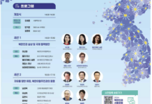 서울시, 지자체 최초 북한인권포럼… 인권 개선·북한이탈주민 정착 서울시가 앞장설 것