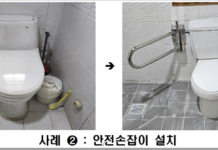 ‘어르신이 안전한 집 만들기’ 경기도, 올해 ‘어르신 안전 하우징’ 200➝250가구 확대