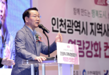 인천 지역사회보장협의체, 더욱 두터운 사회안전망 모색