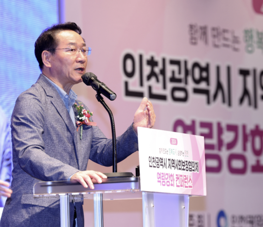인천 지역사회보장협의체, 더욱 두터운 사회안전망 모색