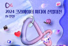 세계가 주목하는 글로벌 크리에이터 대축제, 인천 송도에서 개막