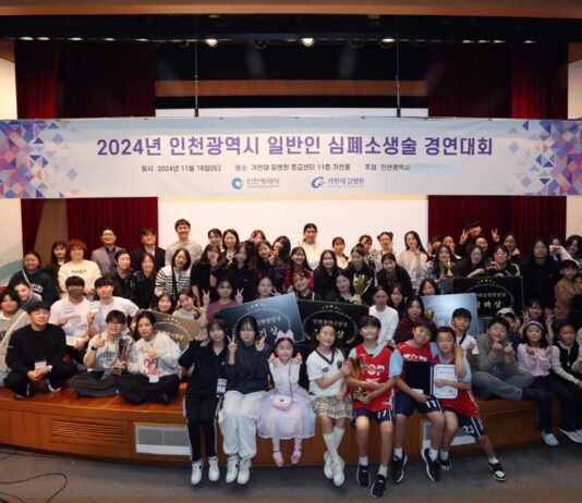 인천시, 시민과 함께한 심폐소생술 경연대회성료