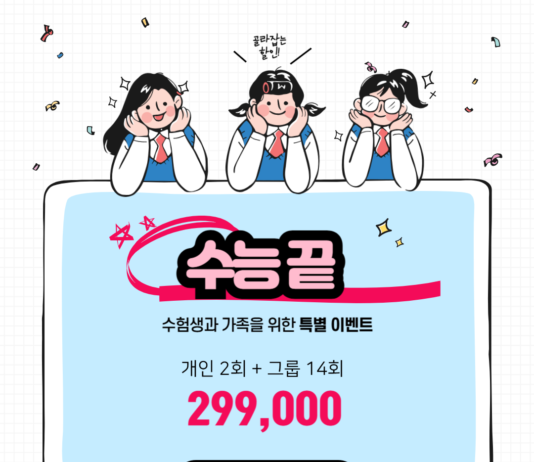 미라클필라테스 수험생 이벤트 안내합니다