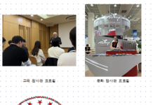 수능 끝난 고3 수험생들, 외교관에게 듣는 튀르키예 문화와 역사