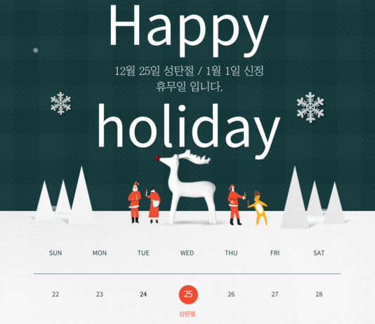 미라클필라테스 12월,1월 휴무 안내입니다