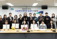 경기도, 긴급복지 위기상담 활성화 유공자 표창·콜센터 상담원 격려