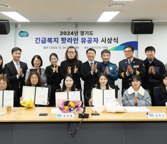 경기도, 긴급복지 위기상담 활성화 유공자 표창·콜센터 상담원 격려