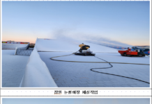 한강공원 눈썰매장 개장일 12월 20일에서 24일(화)로 변경