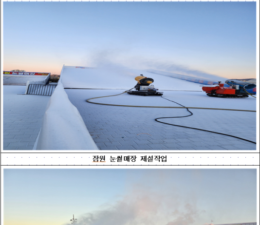 한강공원 눈썰매장 개장일 12월 20일에서 24일(화)로 변경