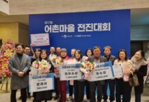 궁평리마을 등 경기도 어촌마을 5곳 ‘어촌마을 전진대회’ 수상