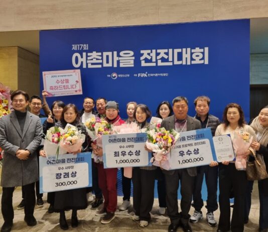 궁평리마을 등 경기도 어촌마을 5곳 ‘어촌마을 전진대회’ 수상