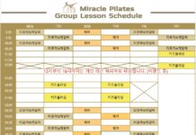 미라클필라테스 4월 두 번째 주 시간표입니다