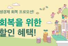 올해 설 명절은, 배달특급 통 큰 할인으로 ‘행복’