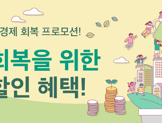 올해 설 명절은, 배달특급 통 큰 할인으로 ‘행복’