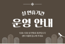 미라클필라테스 설연 휴무 안내입니다