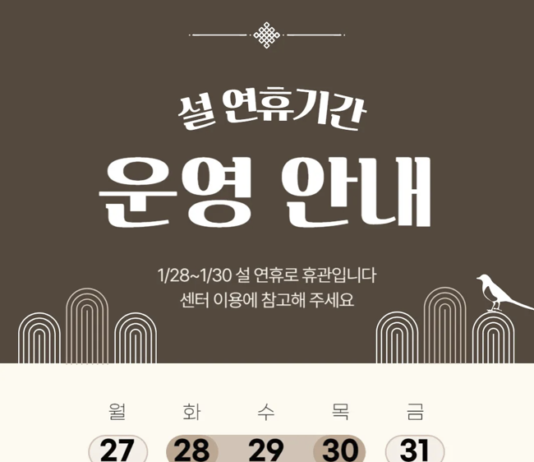 미라클필라테스 설연 휴무 안내입니다