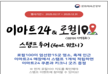 도장 찍고 상품 받고, ‘로컬100’ 더욱 특별하게 즐기세요