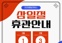 미라클필라테스 삼일절 휴무 안내입니다