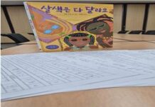 인천시 아동복지관, 2025년 제1기 아동교육프로그램 수강생 모집