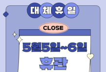 미라클필라테스 5월 휴무 안내입니다