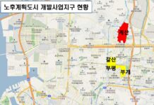 인천 원도심·노후계획도시, 지속 가능한 성장 준비한다!