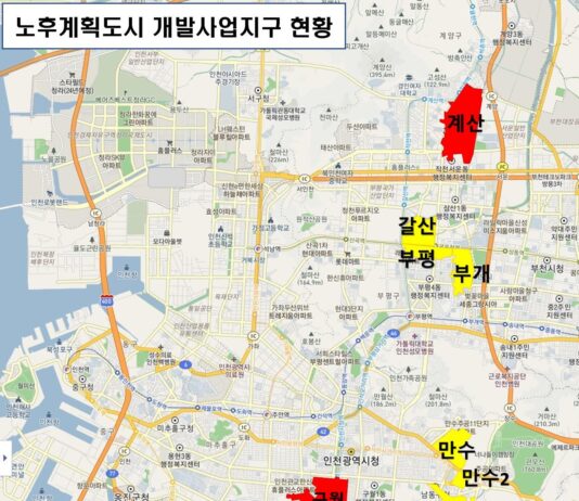 인천 원도심·노후계획도시, 지속 가능한 성장 준비한다!